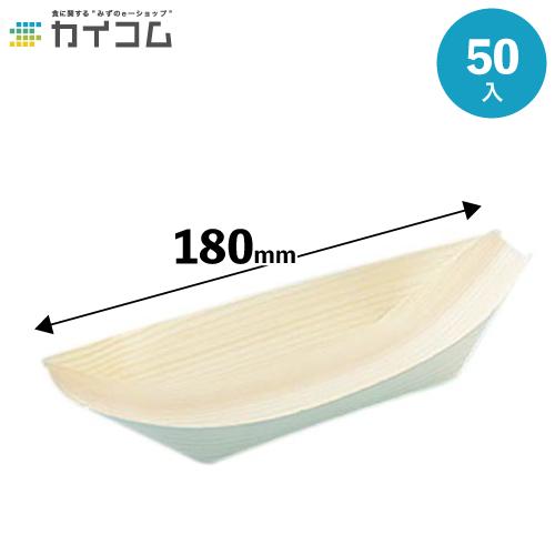 たこ焼き容器 業務用 経木舟6寸 (糊止)×50枚 50入 : 業務用食品