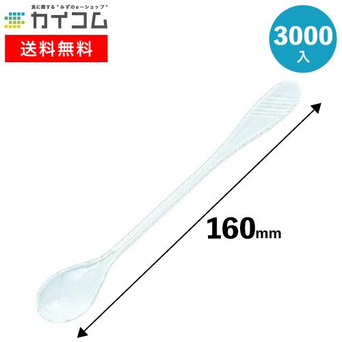 マドラースプーン#160(白) 単袋入り 3000入 : 業務用食品容器・包材の 
