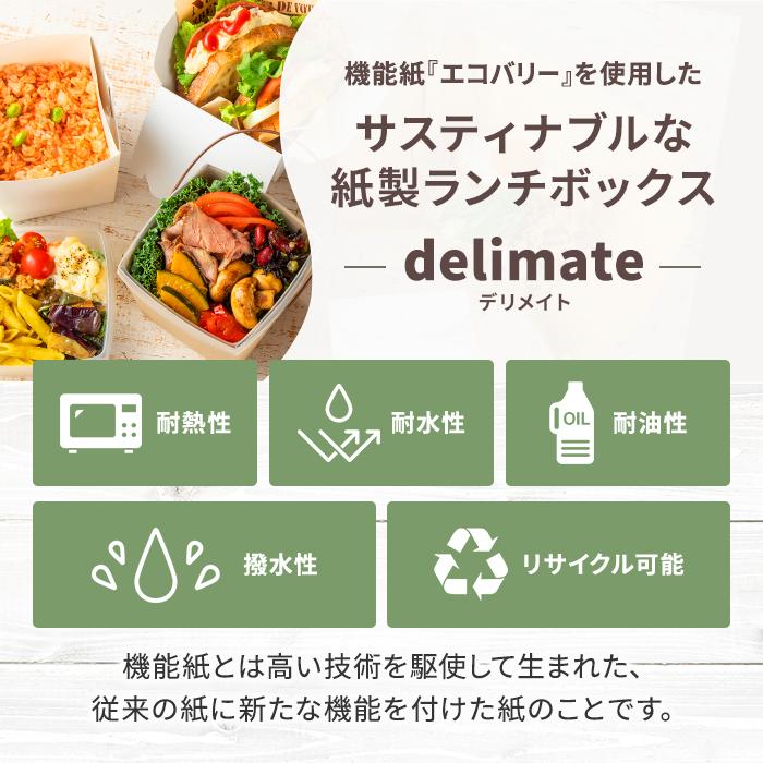 ランチボックス デリメイト TK125 ブラウン 入数 : 240 使い捨て お