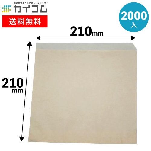 耐油ナチュラル三角袋 LL XZT10020 | バーガー袋・バーガー包装紙 2000入