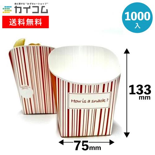 Potecoストライプ L | 耐油袋・フライドポテト容器 1000入