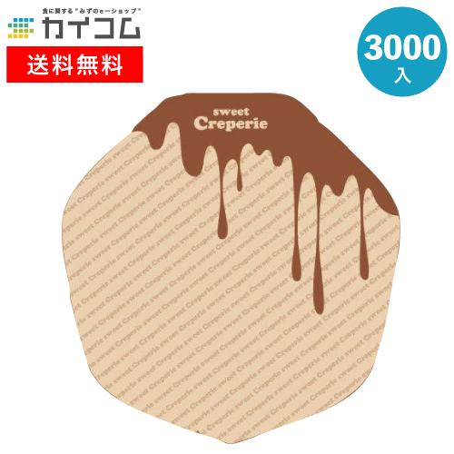 ラミ加工】クラフトクレープ包装紙（変形）チョコレート 3,000枚  