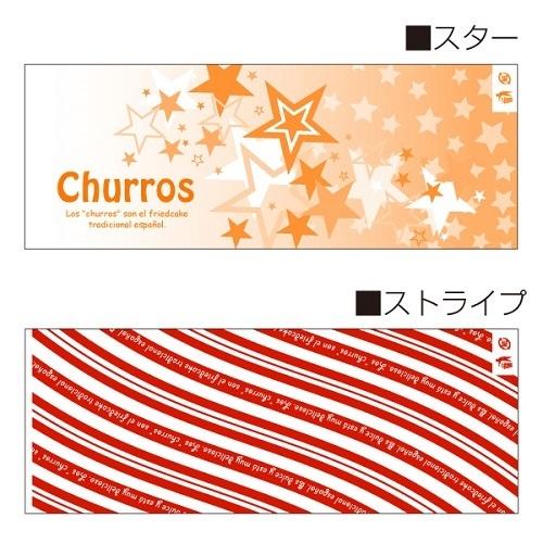 炙りチャーシュウー様用包装袋　4000入り 炙りチャーシュウー様用包装袋 4000入り 牛肉の旨味あふれる