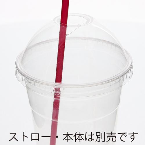 プラスチック 業務用 蓋 フタ HEIKO 透明カップ A-PET ドーム蓋 穴付 