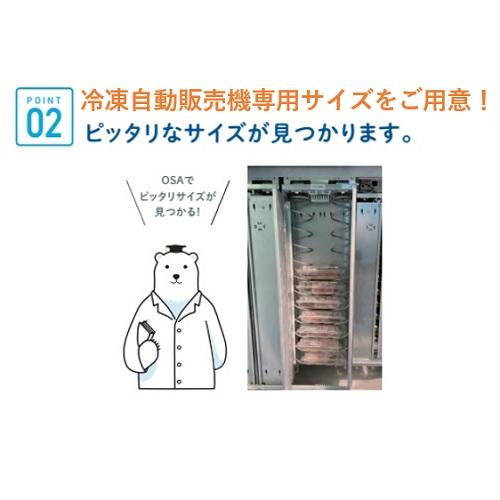 冷凍対応フードパックOSA23-18（56）エコOPET 400入｜kaicom｜05