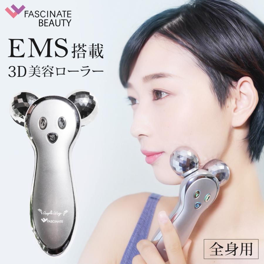 FASCINATEBEAUTY 美容ローラー EMS Angel'sWing2〜Beauty FASCINATEBEAUTY 美容ローラー EMS Angel'sWing2〜Beauty