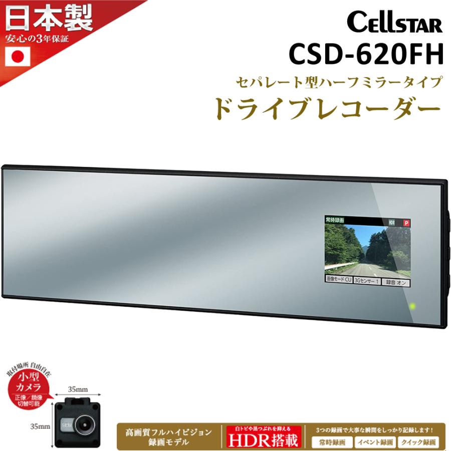 ドライブレコーダー セパレート型 ハーフミラータイプ あおり対策 12V