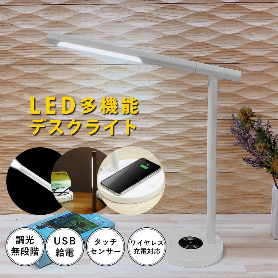 SunRuck（サンルック） デスクライト LEDライト 多機能 卓上ライト 