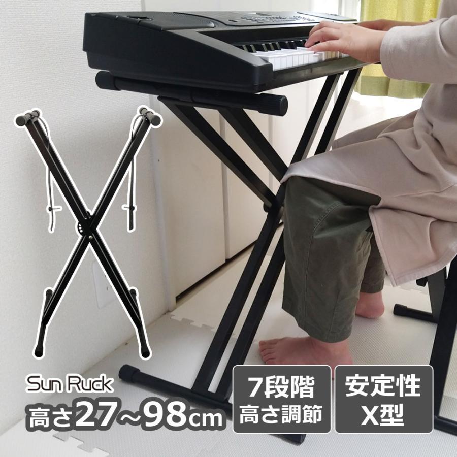 SunRuck キーボードスタンド 電子キーボードスタンド X型 61鍵 SunRuck キーボードスタンド 電子キーボードスタンド X型 61鍵