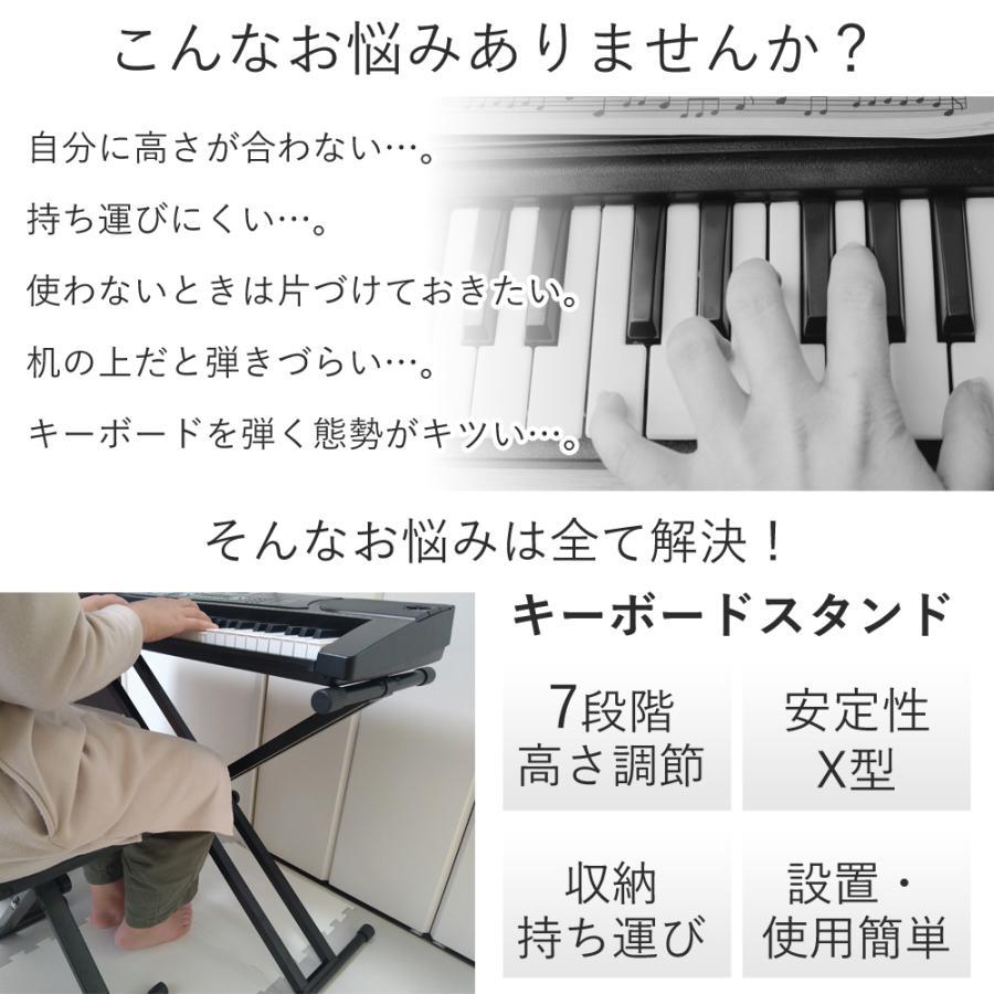 SunRuck キーボードスタンド 電子キーボードスタンド X型 61鍵 SunRuck キーボードスタンド 電子キーボードスタンド X型 61鍵