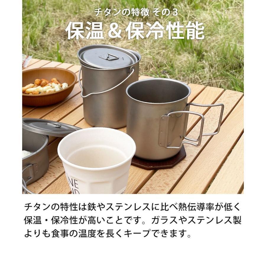 LANDFIELD チタンマグカップ ポット セット 食器 750ml 450ml LANDFIELD チタンマグカップ ポット セット 食器 750ml 450ml