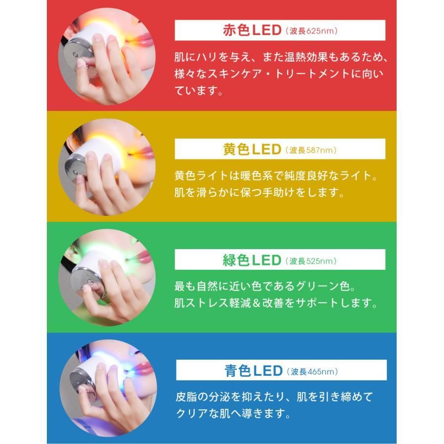 LED 美顔器 ホームエステ 光エステ Beauty-Antimir LED FASCINATEBEAUTY ポータブル光美顔器 FN-REO010 光 4カラー 美容