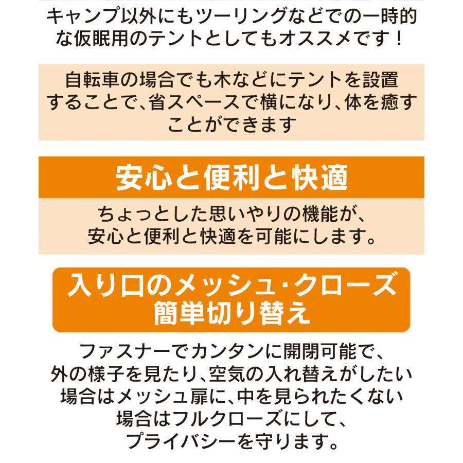 ツーリングテント バイクテント 耐水圧 3000mm 手軽に持ち運べる コンパクト 一人用 ソロテント ノーポールテント ソロ 休憩 永久保証 Landfield｜kaidoku-akinai｜12