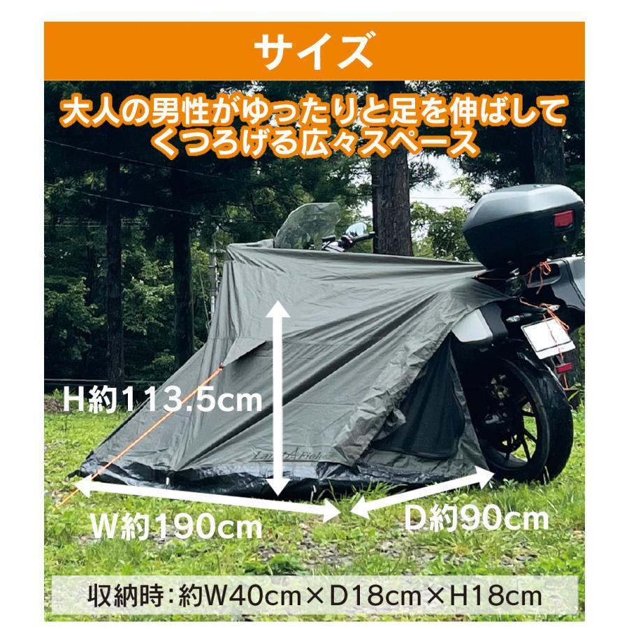 LANDFIELD ツーリングテント バイクテント 耐水圧 3000mm 手軽に LANDFIELD ツーリングテント バイクテント 耐水圧 3000mm 手軽に
