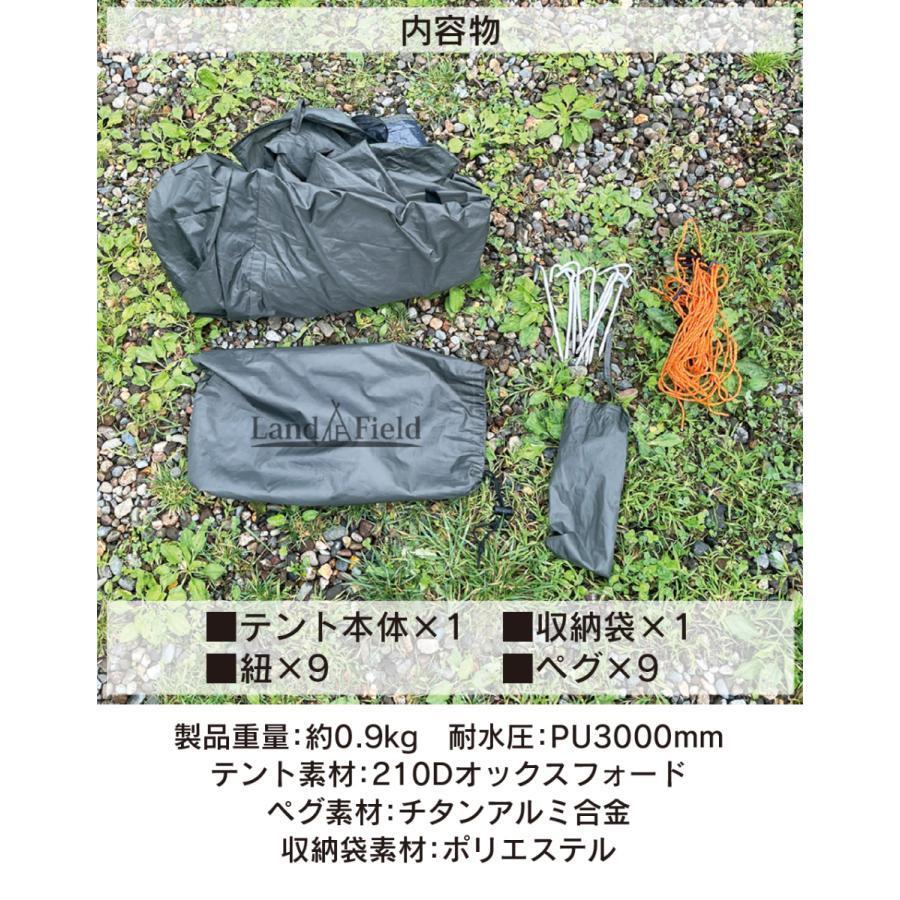 LANDFIELD ツーリングテント バイクテント 耐水圧 3000mm 手軽に