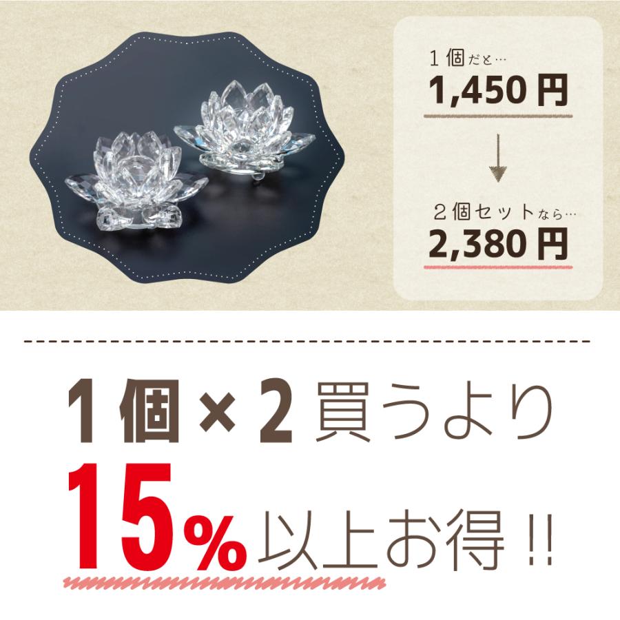 最強配送対応】【2個セット】 水晶蓮 60 クリスタル ロータス ガラス