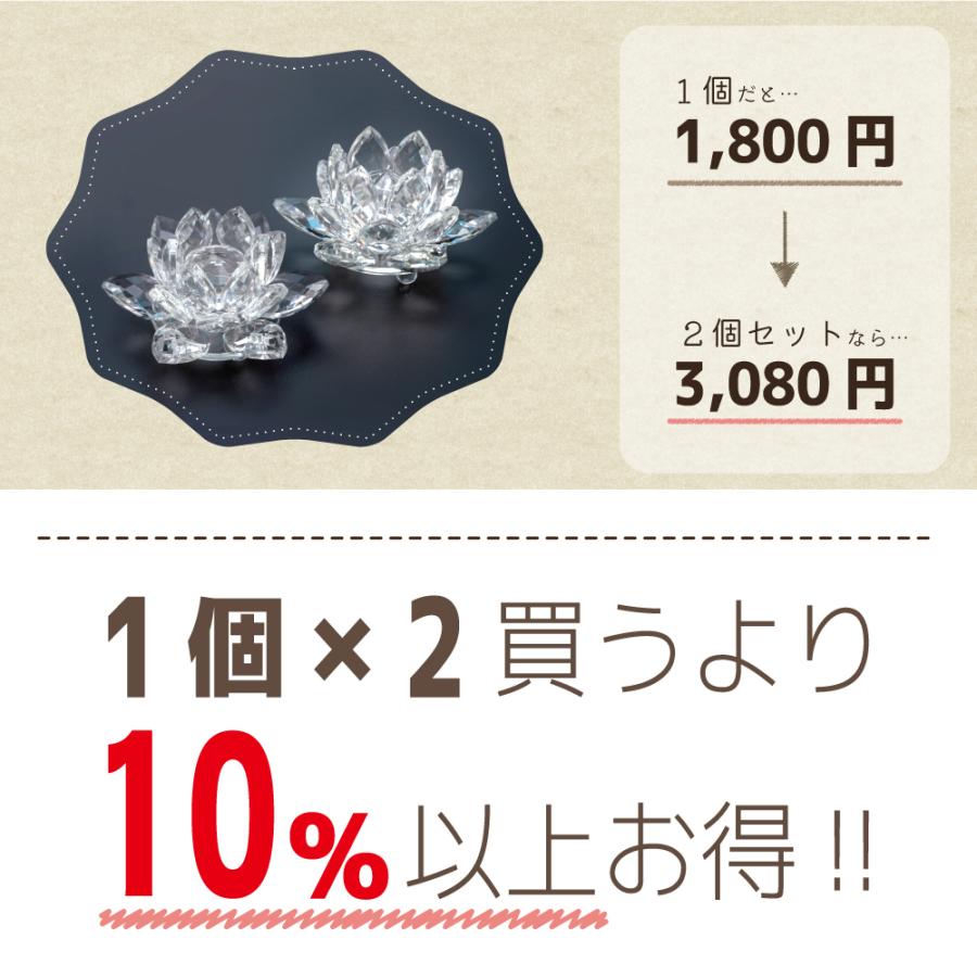 最強配送対応】【2個セット】 水晶蓮 80 クリスタル ロータス ガラス