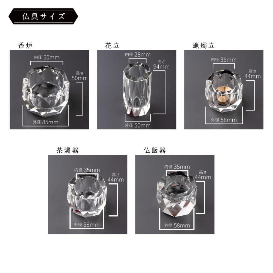 【最強配送対応】【おりんセット ブラック】仏具セット ミニ プルート クリア 5具足 2.5寸 クリスタル仏具 おしゃれ 香炉 花立 蝋燭立て 仏飯器 茶湯器_1