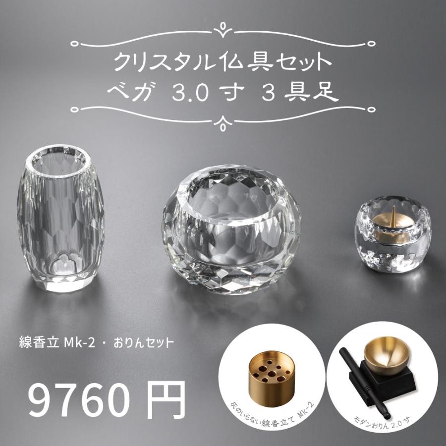 最強配送対応】【おりんセット ブラック】【3具足】仏具セット ミニ