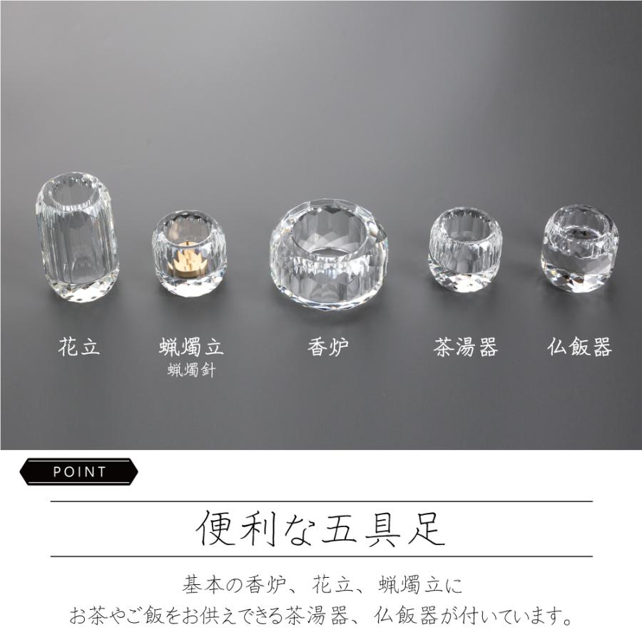 【最強配送対応】【おりんセット ナチュラル】仏具セット ミニ デネブ 3.0寸 クリア クリスタル仏具 5具足 おしゃれ 香炉 花立 蝋燭立て 仏飯器 茶湯器_2