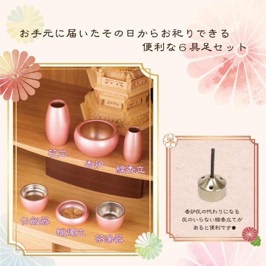 きらら  5具足セット  香炉 花立て 火立て 茶湯器 仏飯器　ピーチ きらら 5具足セット 香炉 花立て 火立て 茶湯器 仏飯器 ピーチ