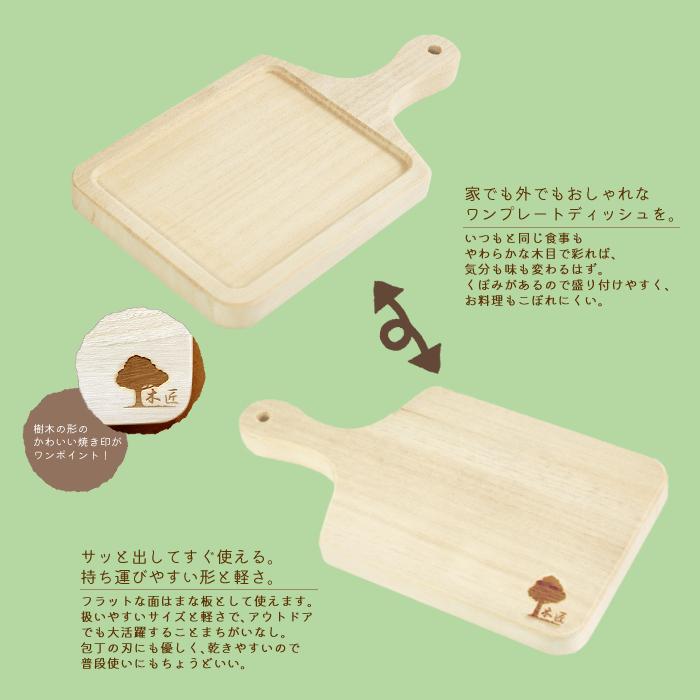 木匠】木製 カッティングボード まな板 アウトドア 桐 ナチュラル