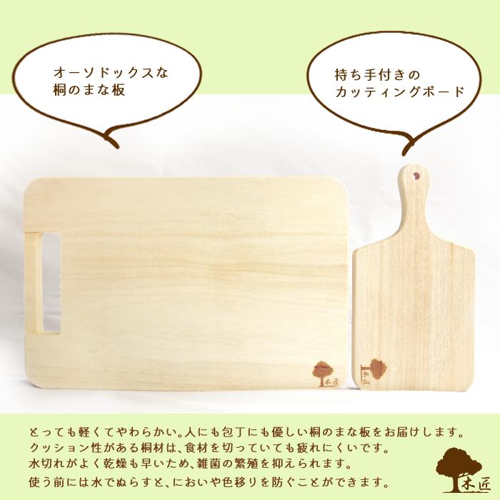 高級木材使用 カッティングボード 溝付き まな板 キッチン 木製 木匠】木製 カッティングボード まな板 アウトドア 桐 ナチュラル