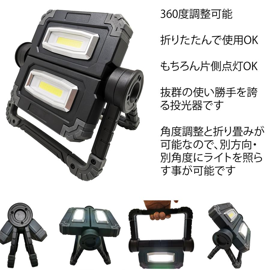 折りたたみ ライト 投光器 360度回転 折り畳み USB充電 作業灯 折りたたみ ライト 投光器 360度回転 折り畳み USB充電 作業灯