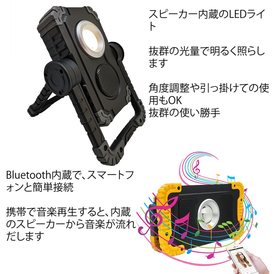 最強配送対応】縦型 スピーカー ライト IP44 ワーク Bluetooth 内蔵