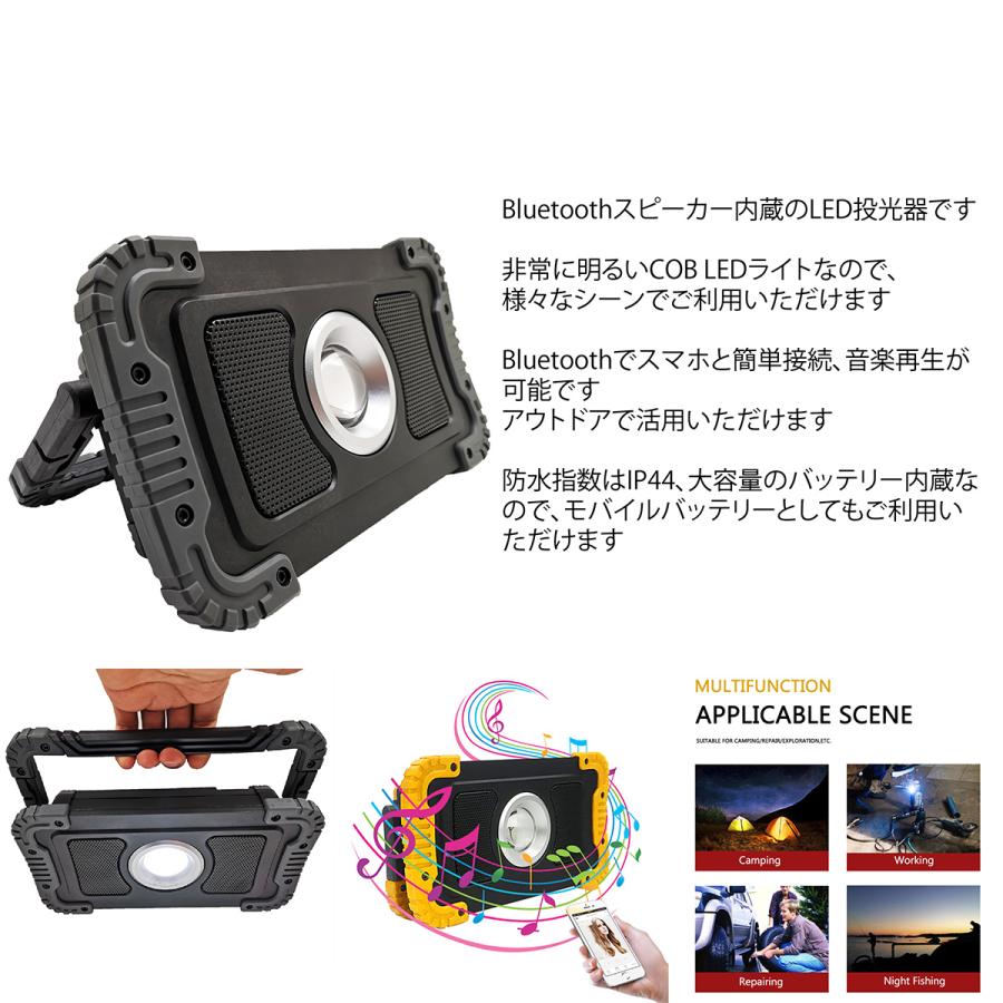 最強配送対応】スピーカー ライト IP44 ワーク Bluetooth Wスピーカー