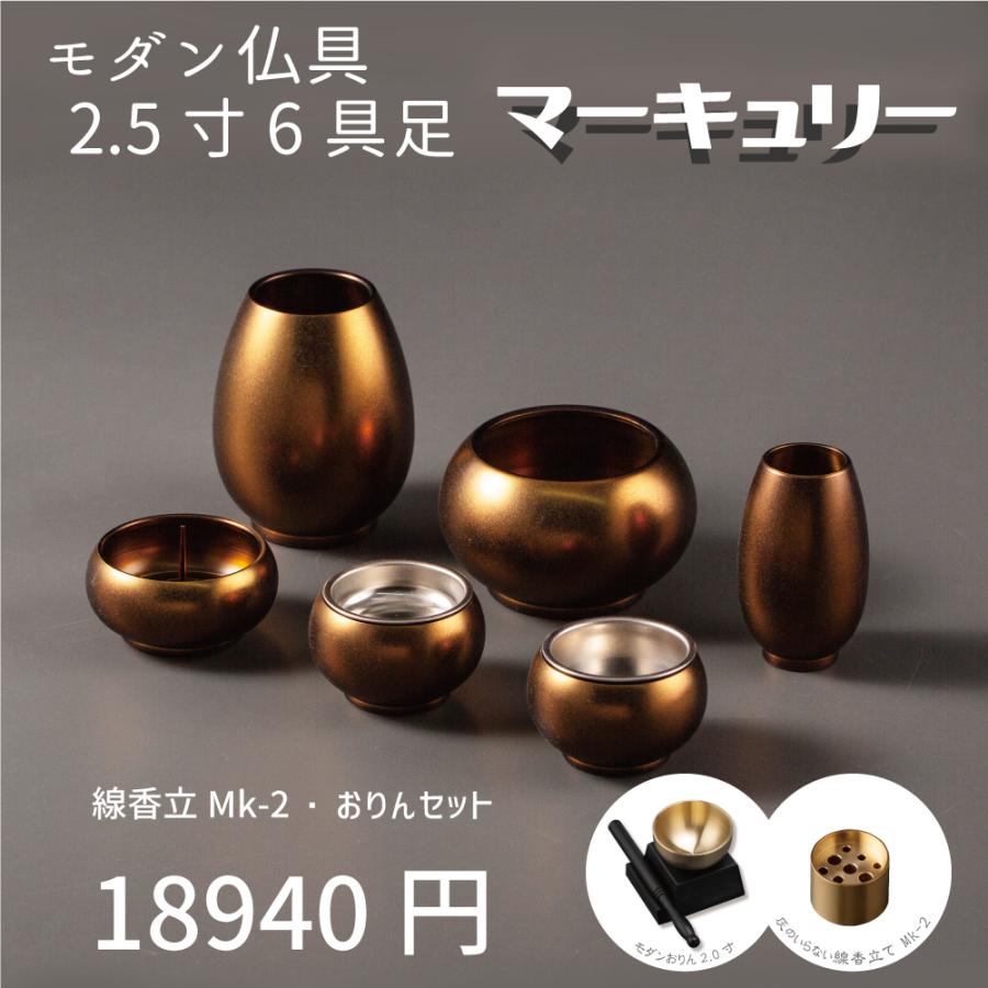 Rounders 黒、茶色セットまとめ売り 最強配送対応】【おりんセット ブラック】仏具セット ミニ K