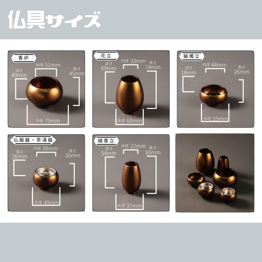 最強配送対応】仏具セット ミニ K マーキュリー 6具足 2.5寸 マット