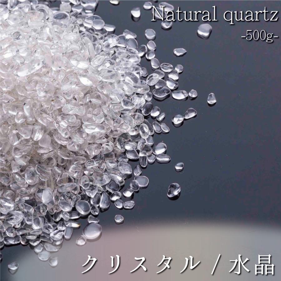 最強配送対応】天然 さざれ石 クリスタル 水晶 パワーストーン 天然石