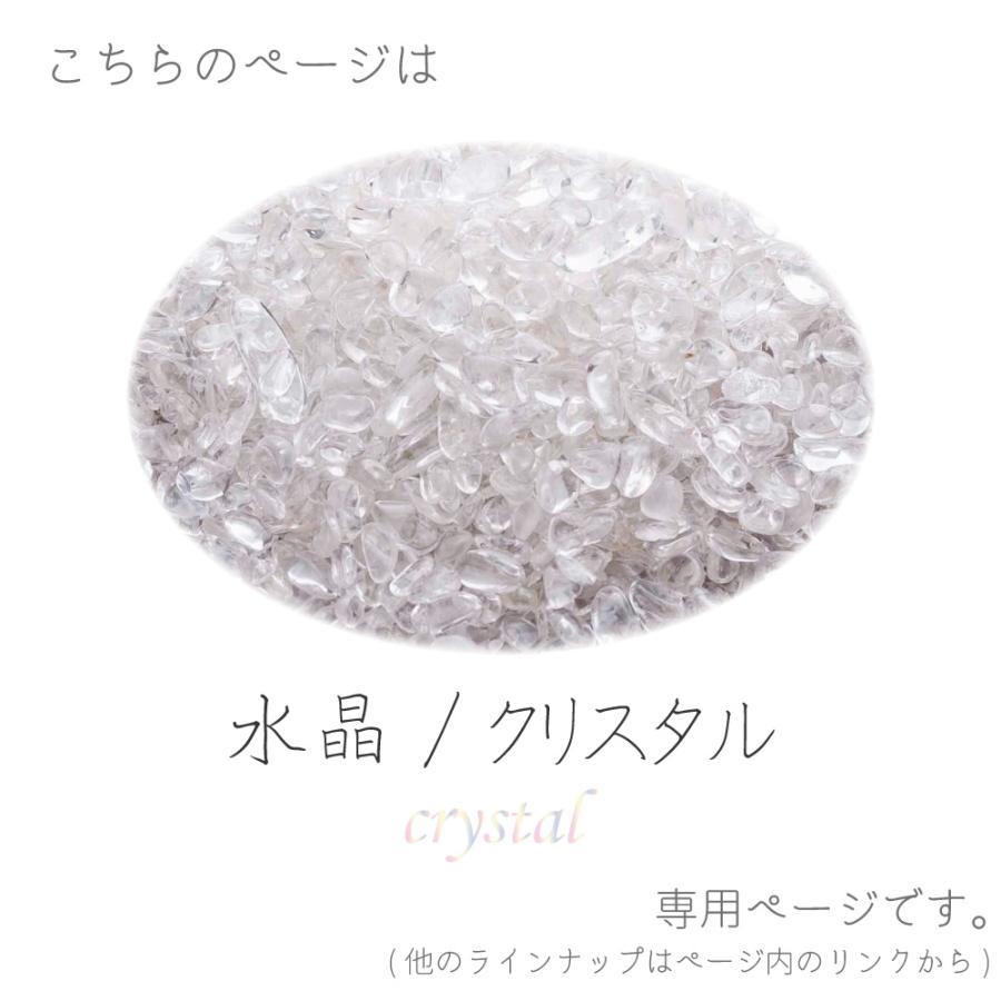 最強配送対応】天然 さざれ石 クリスタル 水晶 パワーストーン 天然石