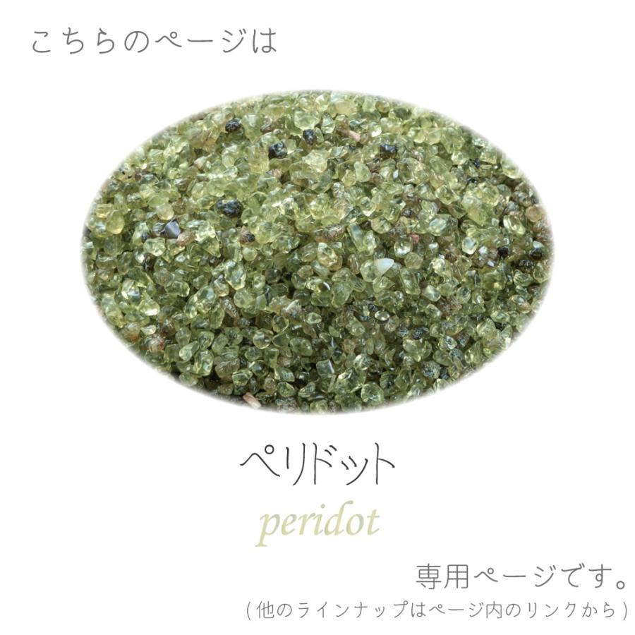 100★数量限定★太陽の石【100gハイクォリティ小粒ペリドットさざれ】❤️ 楽天市場】ペリドット さざれ【100g】個数限定・ペリドット