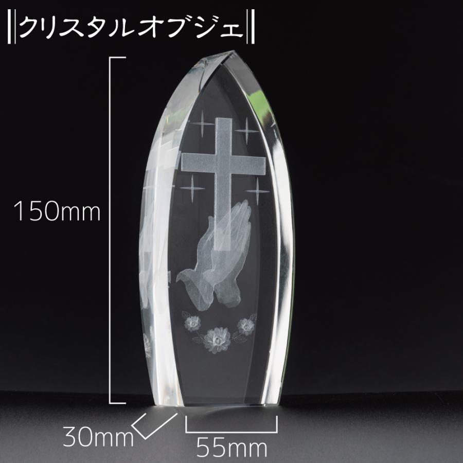 最強配送対応】聖具 祈り クリスタル聖具 モダン聖具 キリスト教