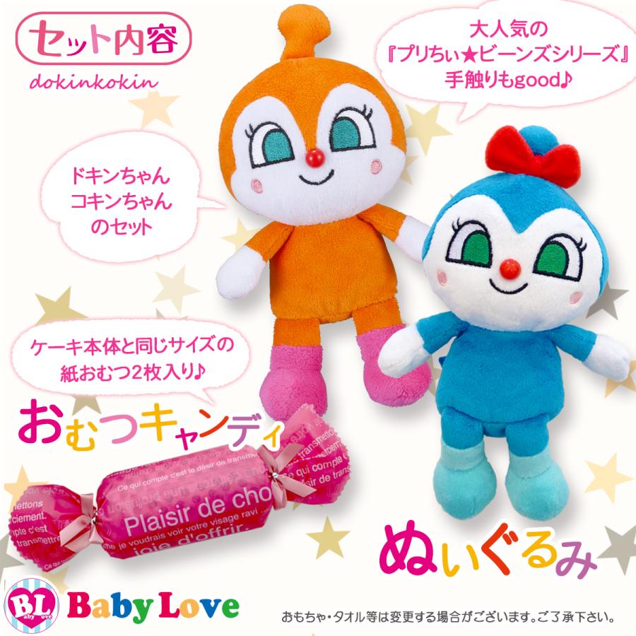 アンパンマン おむつケーキ 出産祝い 男の子 女の子 双子 ばいきんまん ドキンちゃん コキンちゃん おむつタワーの画像