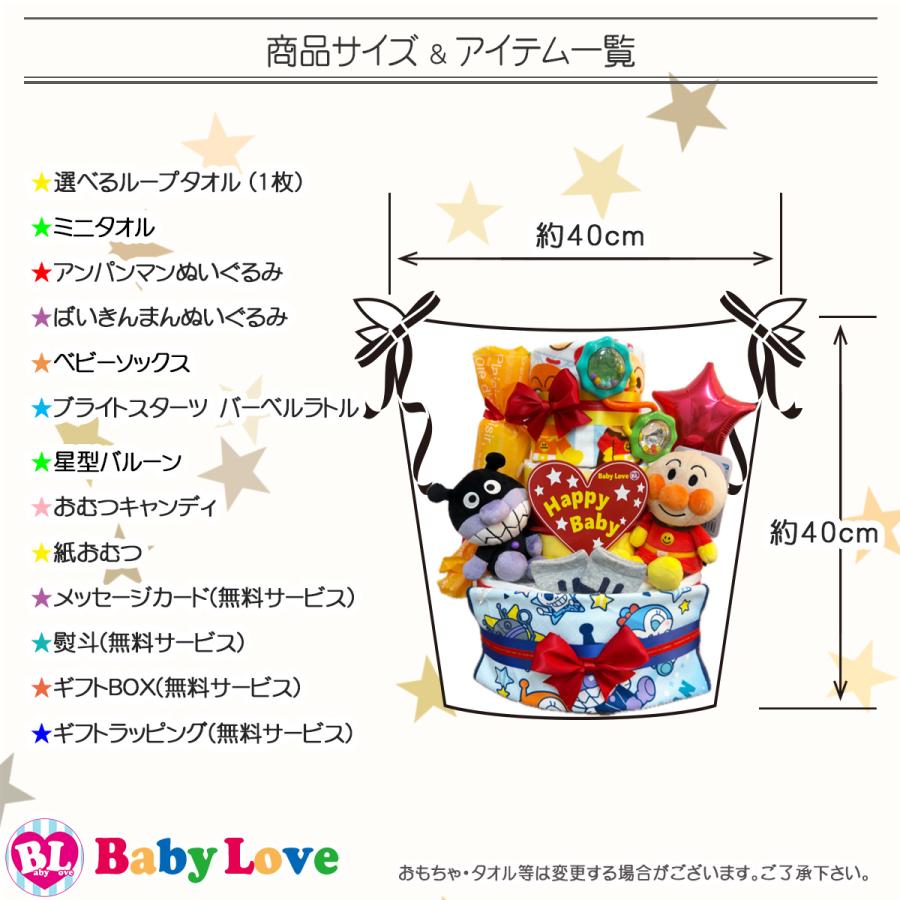 アンパンマン おむつケーキ 出産祝い 男の子 女の子 双子 ばいきんまん ドキンちゃん コキンちゃん おむつタワーの画像
