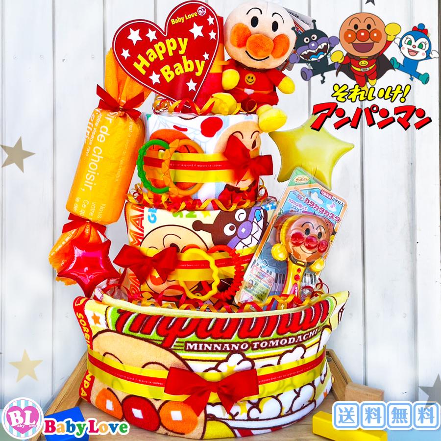 土曜も営業 アンパンマン おむつケーキ 出産祝い 豪華４段 男の子でも女の子でもgood Anpanman a Babylove 通販 Yahoo ショッピング