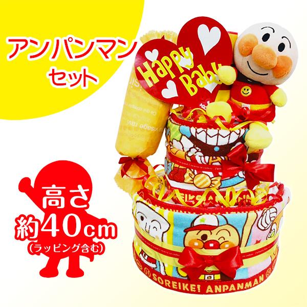 アンパンマンおむつケーキ バイキンマン オムツケーキ コキンちゃん 購入