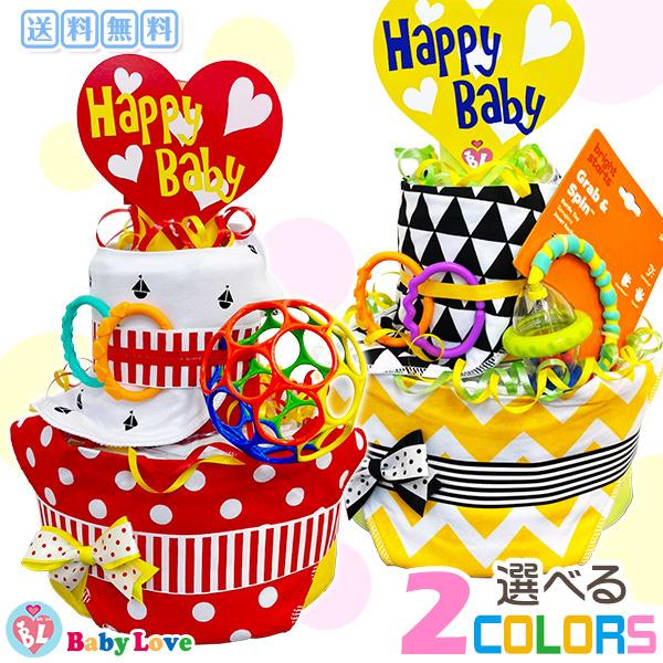 誠実 スタイ付き おむつケーキ 出産祝い 3段 選べる2色 男の子でも女の子でも オムツケーキ ベビーシャワー プレゼント 百日祝 初節句 妊娠祝い 結婚祝い 送料無料 Supplystudies Com