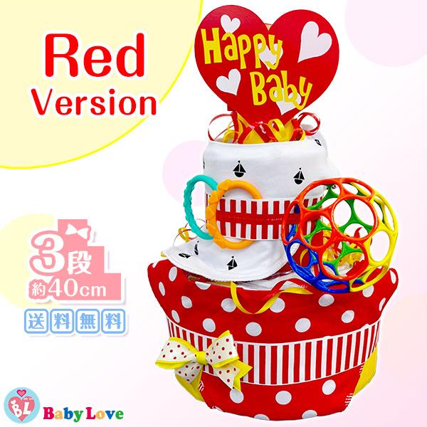 誠実 スタイ付き おむつケーキ 出産祝い 3段 選べる2色 男の子でも女の子でも オムツケーキ ベビーシャワー プレゼント 百日祝 初節句 妊娠祝い 結婚祝い 送料無料 Supplystudies Com