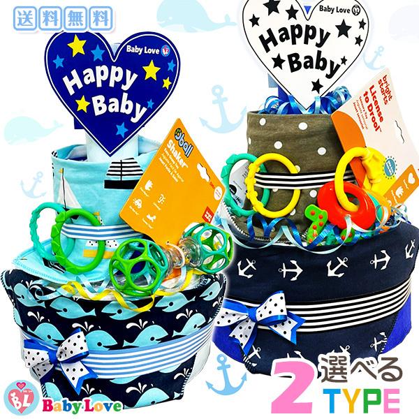 予約販売 かわいいスタイ付き おむつケーキ ブルー 出産祝い 男の子 オムツケーキ 3段 選べる2種類 ベビーシャワー プレゼント 百日祝 妊娠祝い 結婚祝い 送料無料 Cisama Sc Gov Br