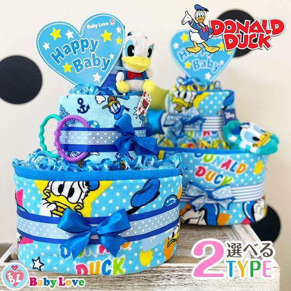 送料0円 土曜も営業 ドナルド おむつケーキ ディズニーダイパーケーキ 3段 出産祝い ブループレゼント 送料無料 妊娠祝い 百日祝 Materialworldblog Com