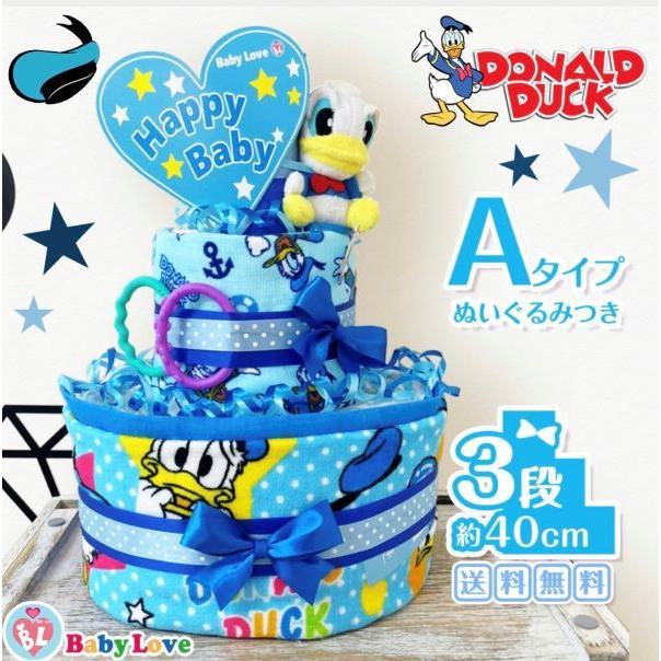 送料0円 土曜も営業 ドナルド おむつケーキ ディズニーダイパーケーキ 3段 出産祝い ブループレゼント 送料無料 妊娠祝い 百日祝 Materialworldblog Com