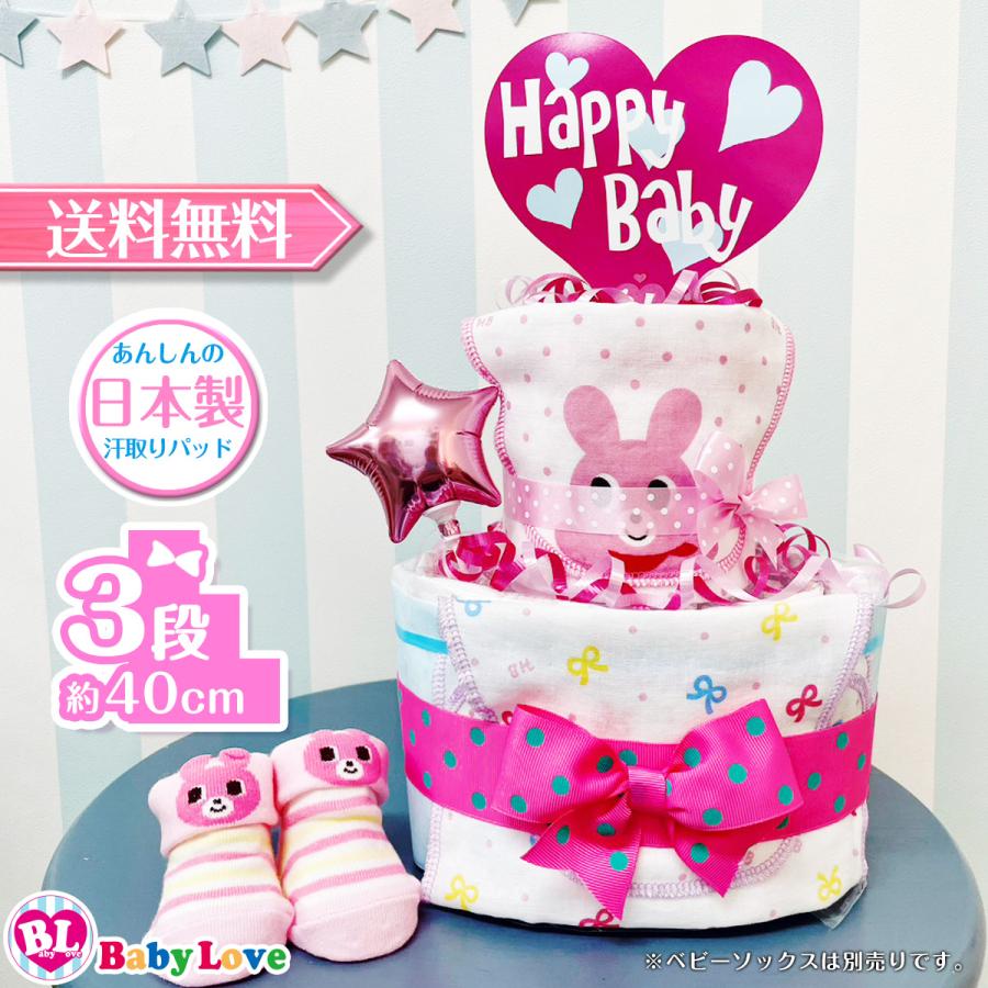 MIKI HOUSE おむつケーキ ミキハウス 出産祝い 日本製 汗取り MIKI HOUSE おむつケーキ ミキハウス 出産祝い 日本製 汗取り