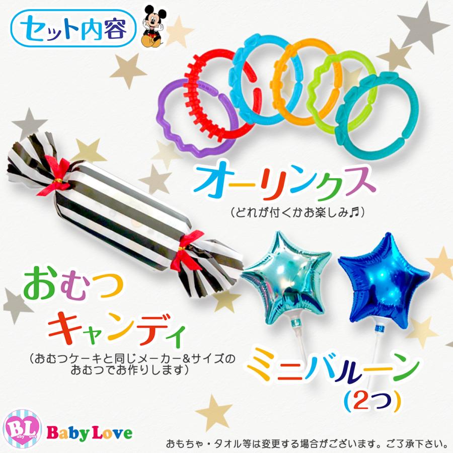 出産祝い ミッキー おむつケーキ ディズニー  オムツタワー 男の子 ベビーシャワーケーキ  オムツケーキ 4段の画像