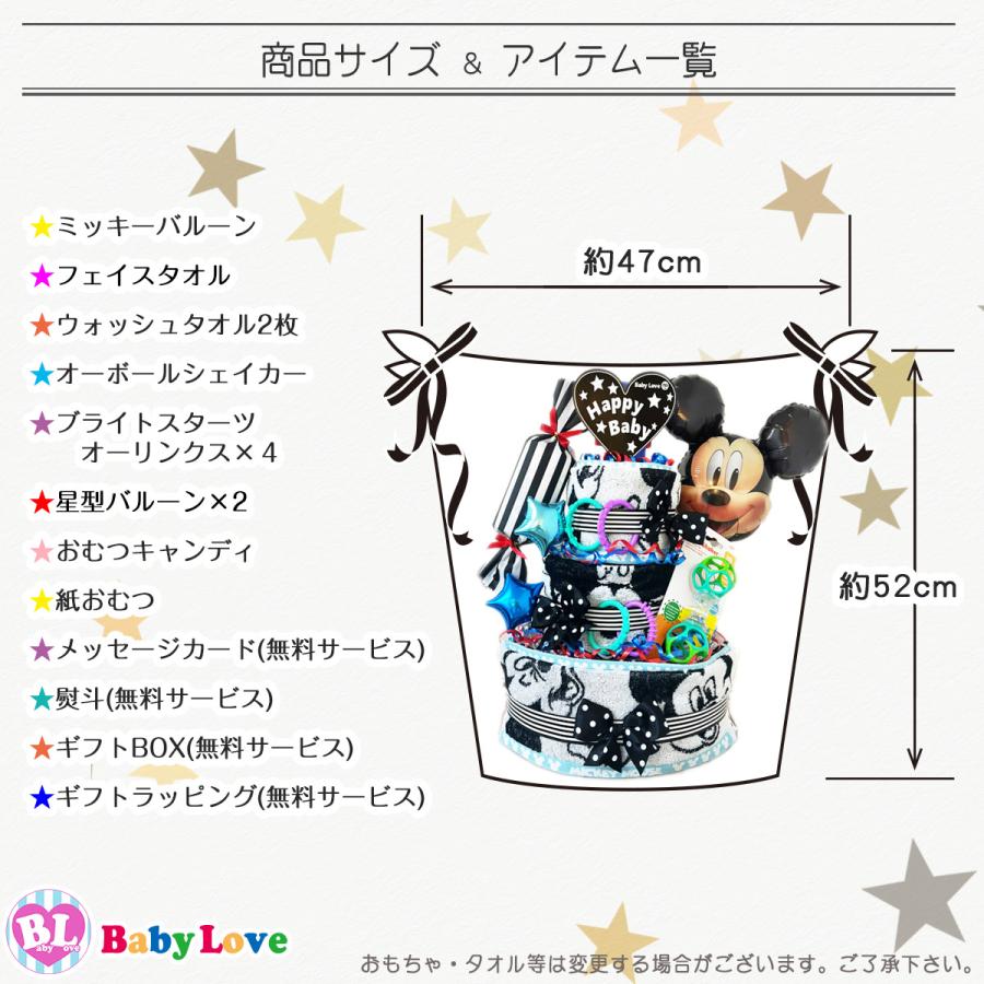 出産祝い ミッキー おむつケーキ ディズニー  オムツタワー 男の子 ベビーシャワーケーキ  オムツケーキ 4段の画像