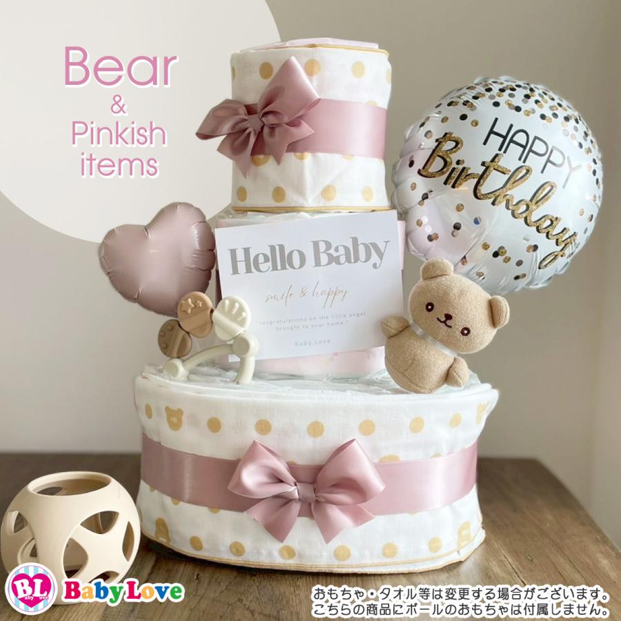 くすみカラー おむつケーキ ミキハウス  出産祝い 男の子 女の子 ホットビスケッツ オムツタワー インスタ映え ベビーラブの画像