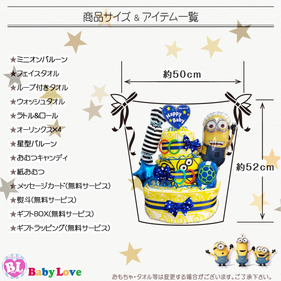 オムツケーキ ミニオンズ 出産祝い 男の子 おむつケーキ ベビーシャワーの画像